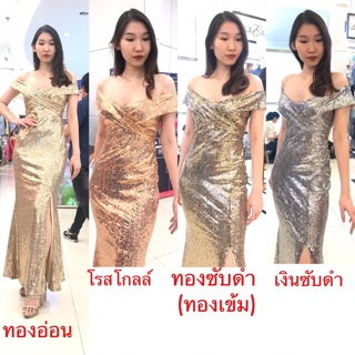 #ชุดกลิ้ตเตอร์#ขุดราตรีกลิ้ตเตอร์#ชุดราตรี#ชุดเพื่อนเจ้าสาว