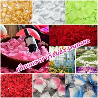 กลีบกุหลาบ กลีบกุหลาบงานมงคล พร้อมส่ฃ สําหรับประดับตกแต่ง 100 ชิ้น กลีบกุหลาบงานแต่ง