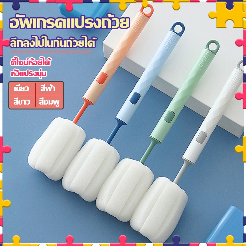 ฟองน้ำล้างขวด A409 แปรงล้างแก้ว ขวดนม หมุน 360 องศา ด้ามยาว ถอดได้ ฟองน้ำนุ่มไม่ทำให้เป็นรอย