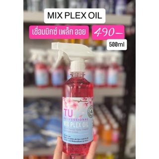 น้ำมิ๊ก TU MixPlexoil ( ฉีดลองพื้นผมก่อนการทำเคมี )