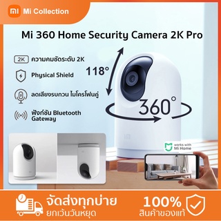 Xiaomi Mi 360 Home Security Camera 2K Pro สมาร์ทกล้อง Night Vision APP รีโมทคอนโทรลกล้อง IP Home camera