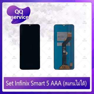 Set  Infinix Smart 5 AAA (สแกนไม่ได้)  อะไหล่จอชุด หน้าจอพร้อมทัสกรีน LCD Display Touch Screen อะไหล่มือถือ QQ service