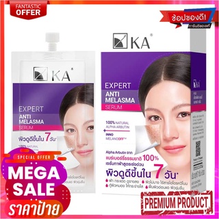 เค.เอ. เอ็กซ์เพิร์ท แอนตี้ เมลาสม่า เซรั่ม ขนาด 7 กรัม x 6 หลอดKA Anti Melasma Serum 7 g x 6