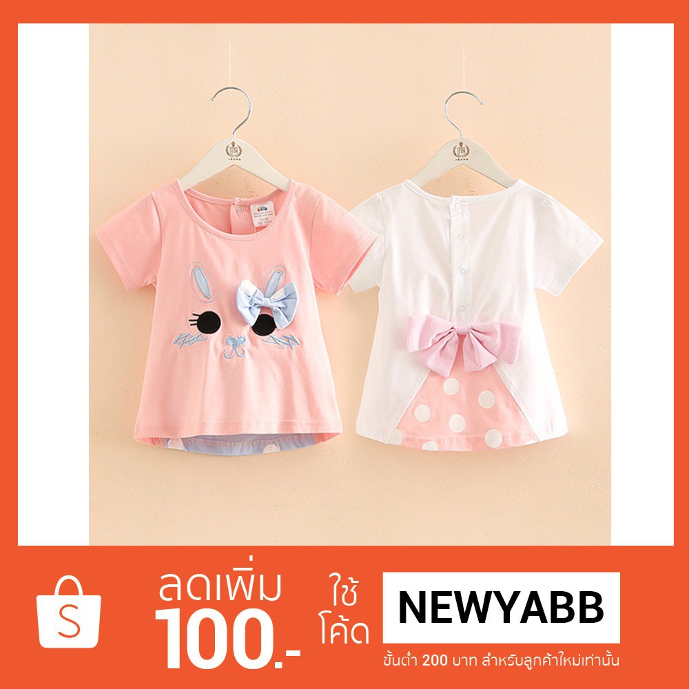 เสื้อเเขนสั้น เเต่งโบว์ (My Rabbit)