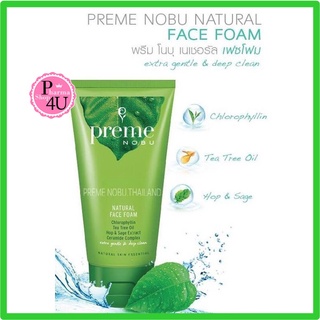 Preme Nobu Natural Face Foam โฟมล้างหน้าสูตรธรรมชาติ 30 / 50 / 100 G หลอดเขียว