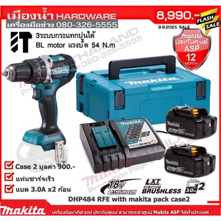 MAKITA DHP484RFE สว่านกระแทกไร้สาย DHP484Z BL Motor รุ่น 18V พร้อมแบต 3.0Ah x2 และแท่นชาร์จเร็ว DC18RC  + CASE 2/ DHP484