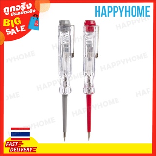 ไขควงวัดแรงดันไฟ B7-9073046 Germany Voltage Tester Screwdriver