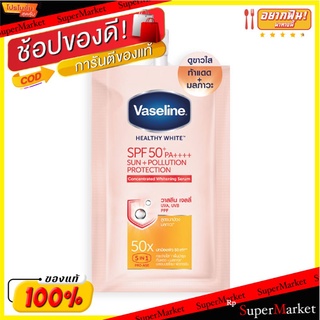 🔥The Best!! วาสลีน เฮลธี้ ไวท์ ซัน+โพลูชั่น โพรเทคชั่น เซรั่ม SPF50+ ขนาด 30 มล. แพ็ค 4 ซอง Vaseline Healthy White Serum