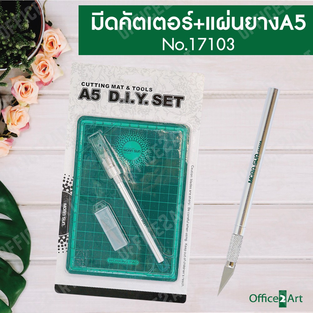 คัตเตอร์ปากกา คัตเตอร์ตัดสติกเกอร์ + แผ่นยางรองตัด Morn Sun No.17103 มีดแกะสลัก มีดคัตเตอร์ Mornsun