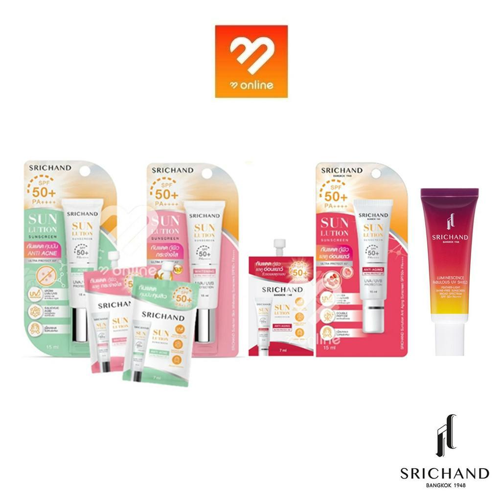 มี 2 ขนาด SRICHAND Sunlution 7 / 15 ml. ศรีจันทร์ ครีมกันแดด สกินแคร์ สูตรผิวขาวกระจ่างใส / คุมมันคุมสิว / ริ้วรอย