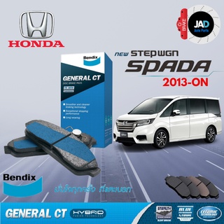 ผ้าเบรค HONDA STEPWAGON SPADA 2.0L iVTEC ล้อหน้า หลัง ผ้าเบรครถยนต์ ฮอนด้า สเต็ปวากอน [ปี1993 - 96 ] ผ้า ดิส เบรค Bendix