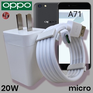 ที่ชาร์จ OPPO 20W Micro 5V-4A VOOC Fast Charge ออปโป้ A71 สเปคตรงรุ่น หัวชาร์จ สายชาร์จ ไมโคร เร็ว ไว ชาร์จด่วน ของแท้