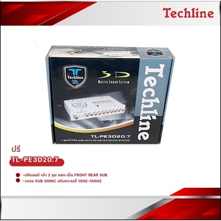 Techline รุ่น TL-PE3D20.7 ปรีแอมป์ 3D