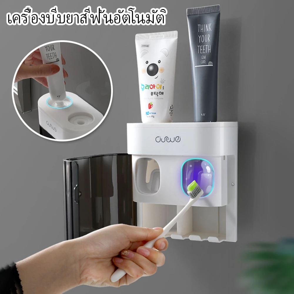ที่บีบยาสีฟันอัตโนมัติ ติดตั้งง่ายย ที่แขวนแปรงติดได้เลย ไม่ต้องเจาะ เพื่อสุขอนามัยที่ดี