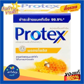 โพรเทคส์ พรอพโพลิส สบู่แอนตี้แบคทีเรีย 65กรัม x 4 ก้อน