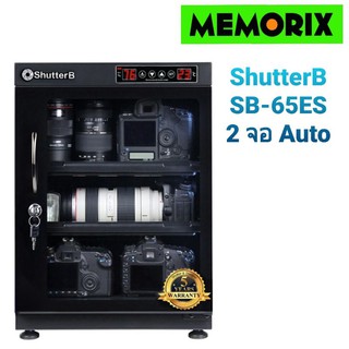 ShutterB Dry Cabinet SB-65ES ตู้กันความชื้น ขนาด 65 ลิตร ตู้กันชื้น ระบบ Auto Shutter B