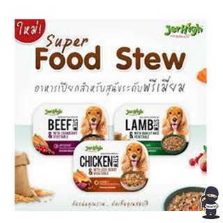 jerhigh  Superfood ingredient  สตูไก่ผสมโกจิเบอร์รี่และผัก ขนาด 200 กรัม