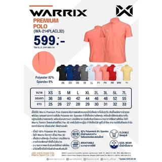 ขายส่งแพค10ตัว เสื้อโปโลกีฬาคอปก WARRIX WA-214PLACL32