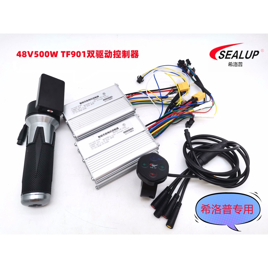 สกู๊ตเตอร์ไฟฟ้า Sealup 10 นิ้ว 48V 500W TF-901 คันเร่งไดรฟ์คู่และตัวควบคุมหลัก / ย่อยวงจรรวมสวิตช์ K