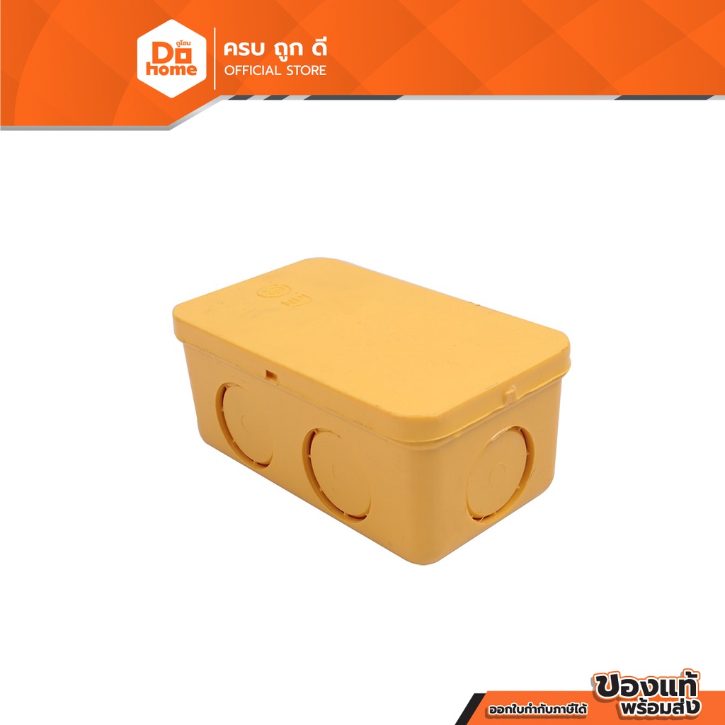 Power max กล่องพักสาย 2x4 นิ้ว สีเหลือง |EA|