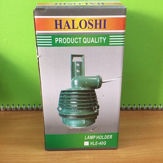 ขั้วกันน้ำมิเนียมสีเขียวและสีเทา E40 ด้านในเป็นขั้วเซรามิคแกนใหญ่ ยี่ห้อ ฮาโลชิ ขั้วหลอดแสงจันทร์