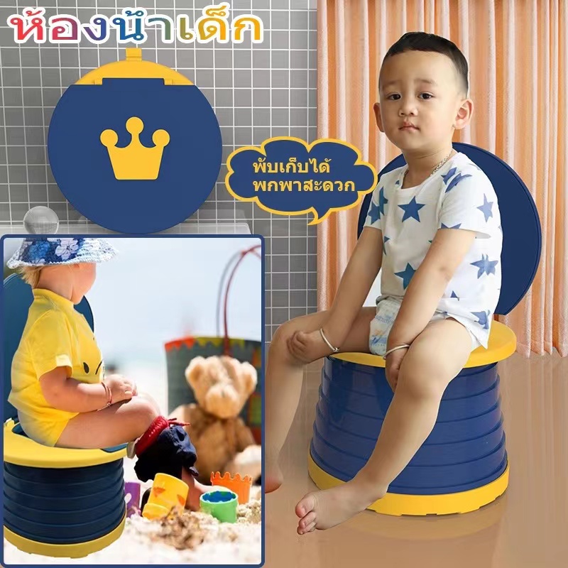 ชักโครกเด็ก พับเก็บได้ กระโถนเด็กพับได้ แบบพกพา กระโถนเด็ก สุขาเคลื่อนที่ ห้องน้ำเด็ก-181