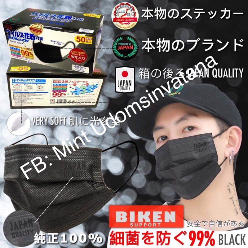 พร้อมส่ง! ! หน้ากากอนามัยญี่ปุ่น สีดำ  Biken 3 ชั้น 50 ชิ้น Biken Face Mask [[BIKEN]]