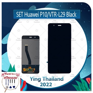 Set Huawei P10/VTR-L29 (แถมฟรีชุดซ่อม) อะไหล่จอชุด หน้าจอพร้อมทัสกรีน LCD Display Touch Screen อะไหล่มือถือ คุณภาพดี