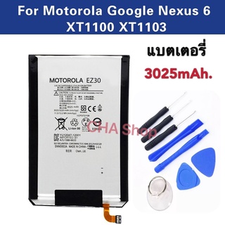 แบตเตอรี่ Moto Google Nexus 6, XT-1100,XT1103,XT1110,XT1115(EZ30) 3200mAh. รับประกัน 3 เดือน