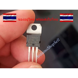 (101) L7805CV (ไม่มีเก็บปลายทาง)