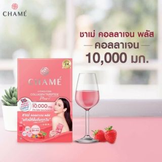 Chame ชาเม่ ไฮโดรไลซด์ คอลลาเจน ไตรเปปไทด์ พลัส 10000มก บรรจุ15กรัมx10 ซอง