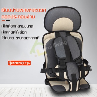 คาร์ซีทเด็ก เบาะนั่งคาร์ซีท แบบพกพา คาร์ซีท เบาะนิรภัย Car seat มี 4 สีให้เลือก คาซีทเด็ก ใช้ได้กับรถยนต์ทุกรุ่น