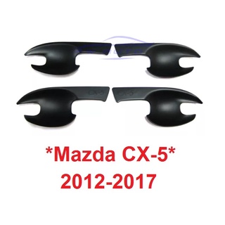 สีดำ ถาดรองมือเปิด Mazda Cx-5 2012 - 2017 CX5 เบ้ามือเปิดประตู มาสด้า ซีเอ็ก5 เบ้ามือ เบ้ารองมือเปิด เบ้ากันรอย กันรอย