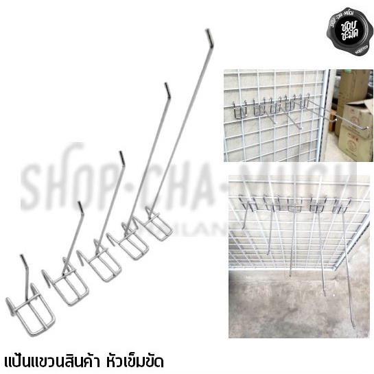 แป้นแขวนสินค้า หัวเข็มขัด 2/4/6/8/10/12 นิ้ว - 1 ห่อ มี 12 อัน