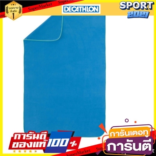 ผ้าขนหนูไมโครไฟเบอร์รุ่นกะทัดรัด ขนาด L 80 x 130 ซม. (สีฟ้า) Compact microfiber towel size L 80 x 130 cm. - Blue