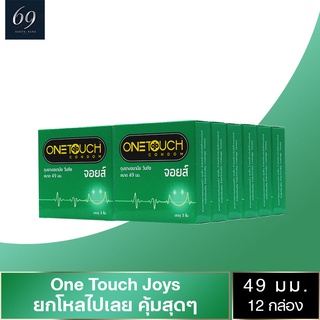 ถุงยางอนามัย 49 OneTouch Joys ถุงยาง วันทัช จอยส์ ขนาด 49 มม. ผิวเรียบ ฟิตกระชับ (12 กล่อง)