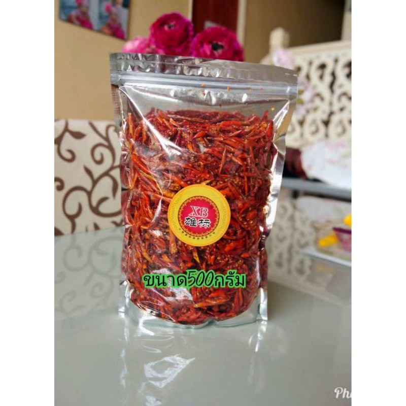 พริกทอดกรอบ พริกทอดกรอบคั่วงา xbพริกทอดกรอบ ขนาด500กรัม