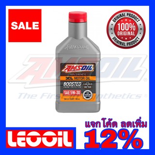 Amsoil XL Boosted SAE 5w-30 น้ำมันเครื่องสังเคราะห์แท้100% เกรดพรีเมี่ยม ค่าความหนืด 5w 30 (5w30) ขนาดควอท