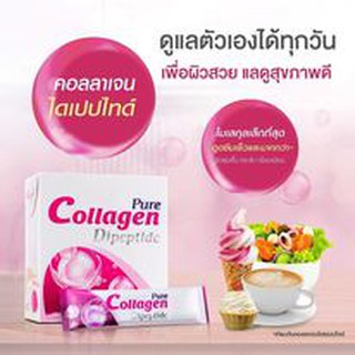 Vistra Pure Collagen Dipeptide 5000 mg วิสทร้า เพียว คอลลาเจน ไดเปปไทด์ #ผิวกระชับ #ผิวเนียน #คอลลาเจน 20732