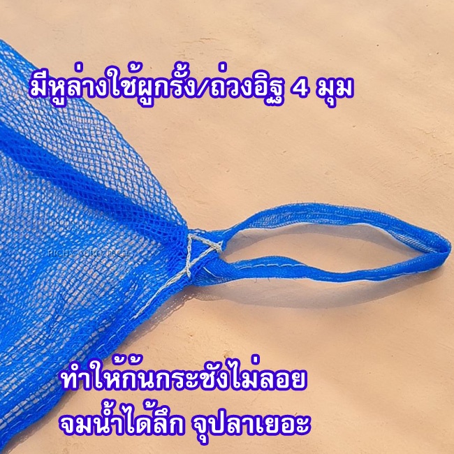 กระชังน้ำ ขนาด 2x4x2 ม. รุ่นมุ้งล็อกตา ถัก 4ตา/นิ้ว ทำ กระชังเลี้ยงปลา กระชังใส่ปลาอย่างดี เต็มเมตร(ไม่ใช่หลา)