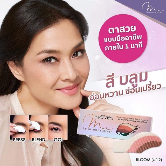 The eyes by Metinee secret