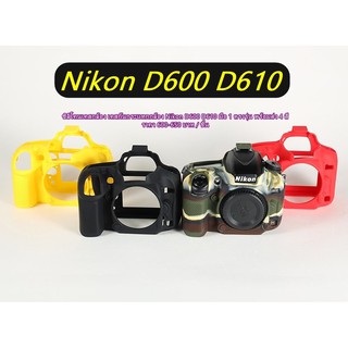 เคสซิลิโคน Nikon D600 D610