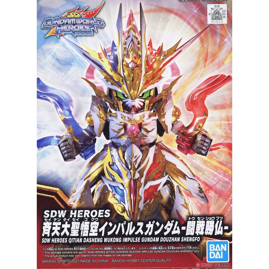 Bandai SDW Heroes 16 - Qitian Dasheng Wukong Impulse Gundam Douzhan Shengfo 4573102620170 (Plastic M