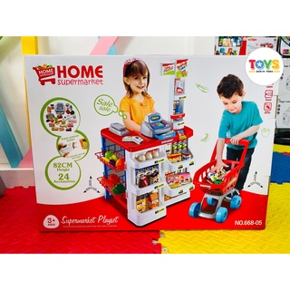 ชุดของเล่น เคาท์เตอร์ แคชเชียร์ ขนาดใหญ่พร้อมรถเข็น 24 ชิ้น HOME SUPER MARKET