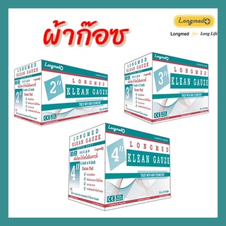 ก๊อซสี่เหลี่ยม Longmed Klean Gauze Pad-4ply ผ้าก๊อซ ทำแผล ปิดแผล 2, 3 และ 4 นิ้ว (1 กล่อง = 10 ชิ้น, 1 ชิ้น = 10 แผ่น)