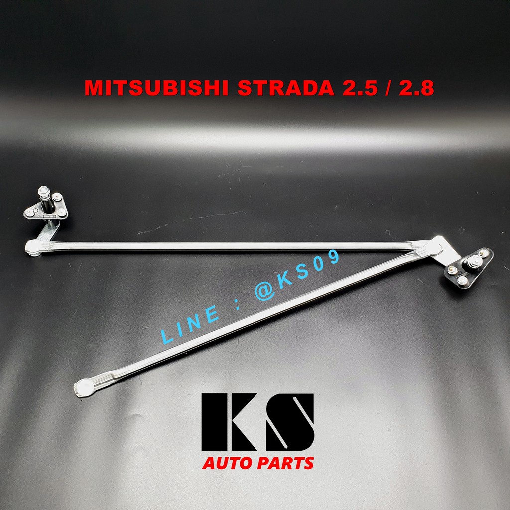 คันชักปัดน้ำฝน MITSUBISHI STRADA 2500/2800 (มิตซูบิชิ สตราด้า สตราดร้า) ของใหม่ ประกัน 3 เดือน พร้อมส่ง ส่งไว