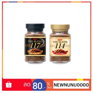 กาแฟ UCC THE BLEND สูตร 114 และ 117