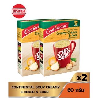 [2 กล่อง]CONTINENTAL SOUP CREAMY CHICKEN &amp; CORNซุป คอนติเนตัลรสครีมไก่และข้าวโพด