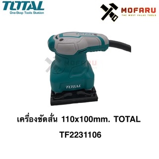 เครื่องขัดสั่น 110x100mm. TOTAL TF2231106