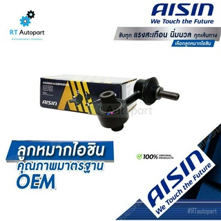 Aisin (1คู่) ลูกหมากกันโคลงหลัง Honda Civic FC FK ปี16-21 / ลูกหมาก ซีวิค ลูกหมากกันโคลง / JRSH-4030